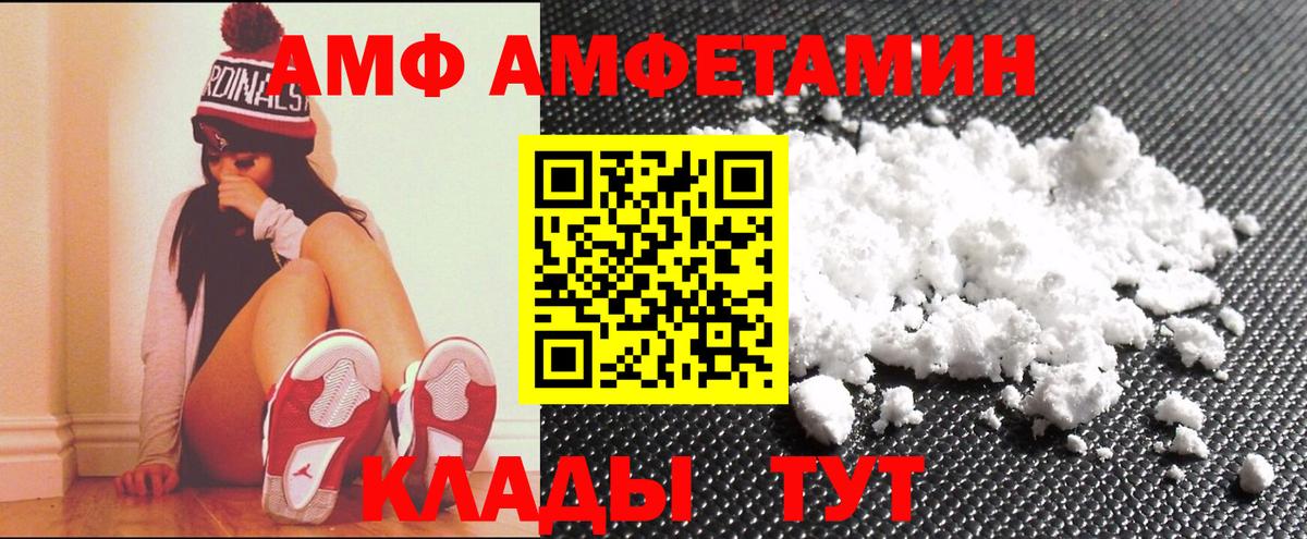 Amphetamine Розовый Кстово
