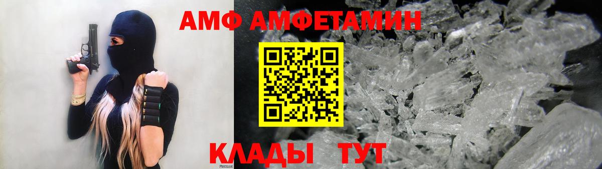 Amphetamine  Amphetamine Premium  Вход с VPN  Кстово 