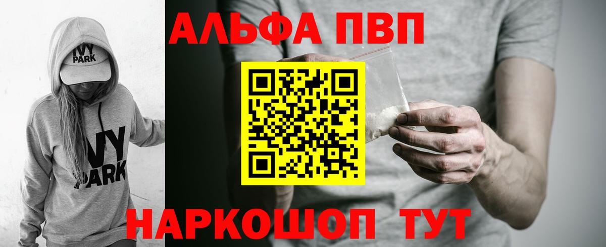 A PVP Соль Кстово