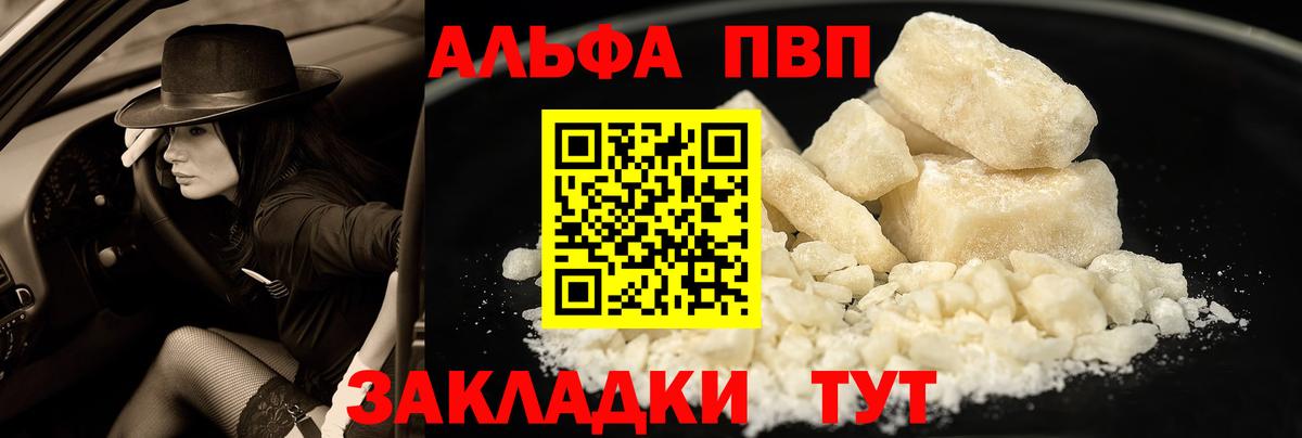 A-PVP крисы CK  где купить наркоту  Кстово  Вход с VPN  A PVP СК КРИС  A-PVP 