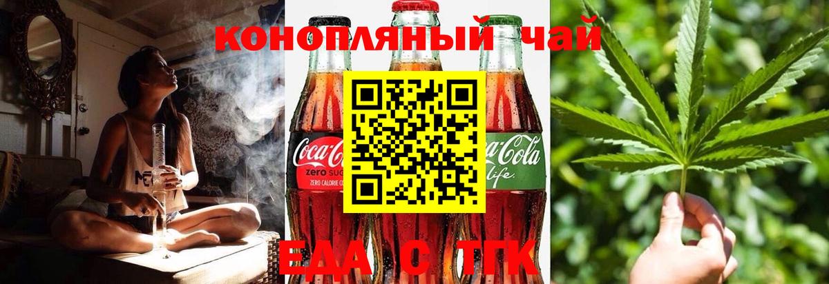 Cannafood марихуана  Вход с VPN  Кстово 