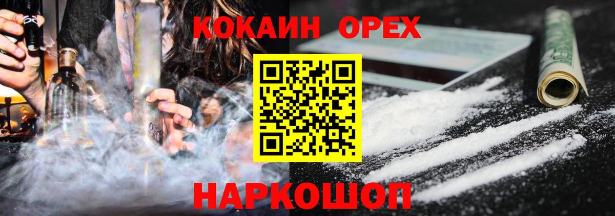 Cocaine Columbia  КОКАИН VHQ  Кстово  Вход с VPN 