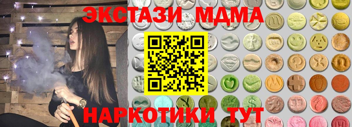 Ecstasy Philipp Plein  Вход с VPN  blacksprut ссылка  Экстази 280 MDMA  Кстово  ЭКСТАЗИ 