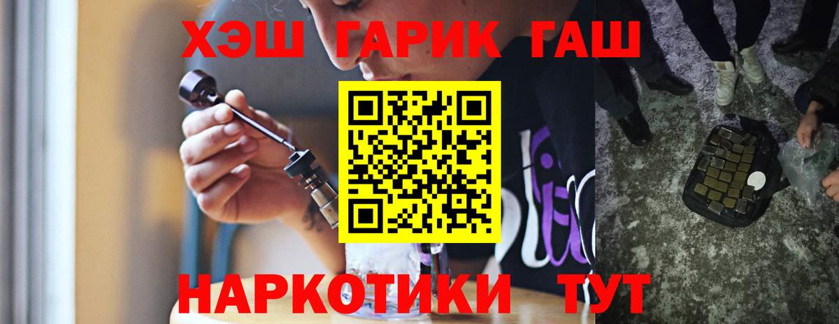Гашиш гашик  Гашиш хэш  Кстово  Гашиш  Вход с VPN 