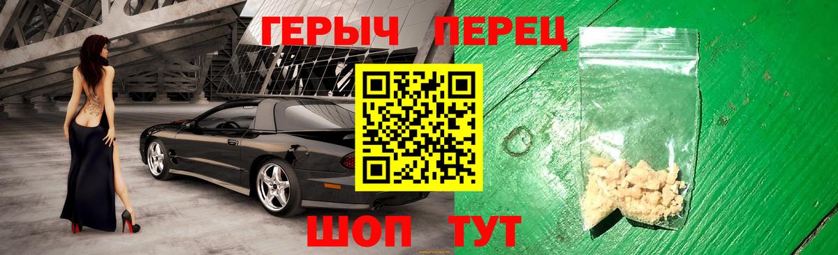 Героин Heroin Кстово