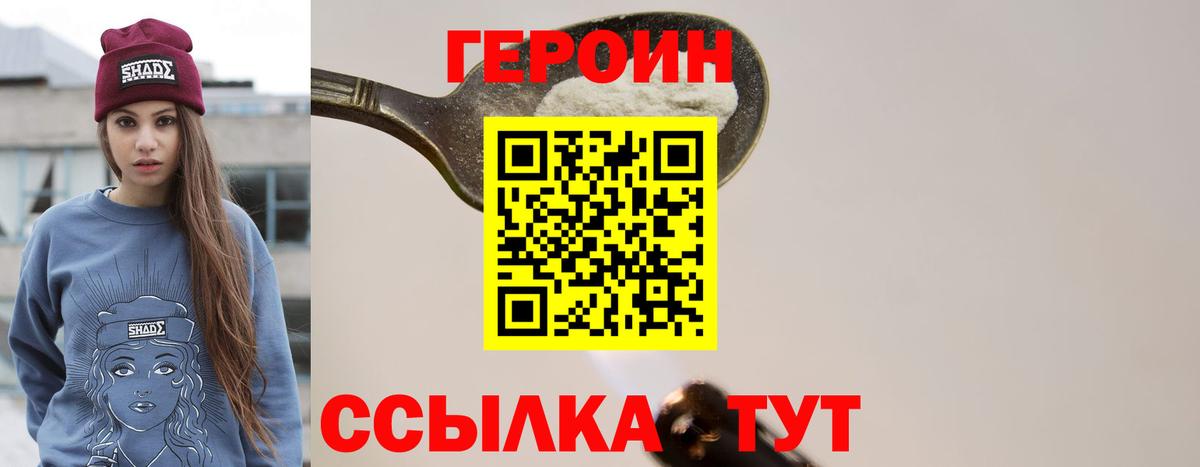 Кстово  Героин хмурый  Вход с VPN 