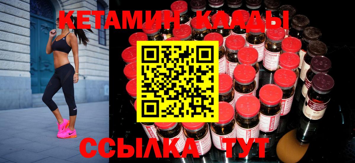 блэк спрут как зайти  Вход с VPN  Кетамин VHQ  Кстово  КЕТАМИН VHQ 