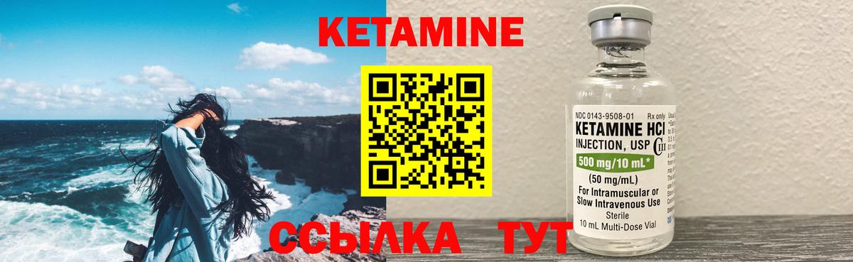 Кетамин ketamine Кстово