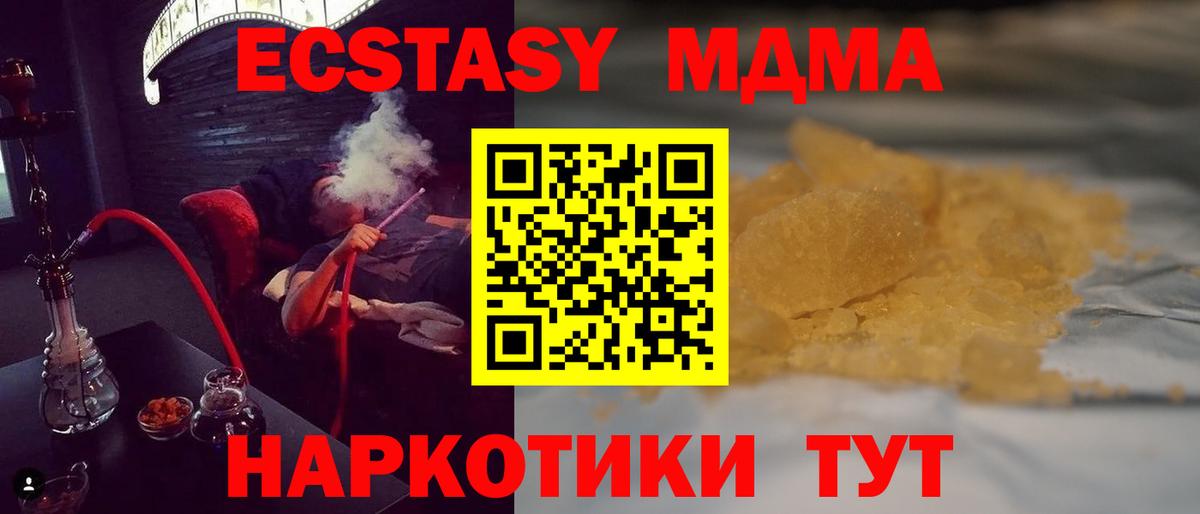 МДМА кристаллы  Вход с VPN  Кстово 