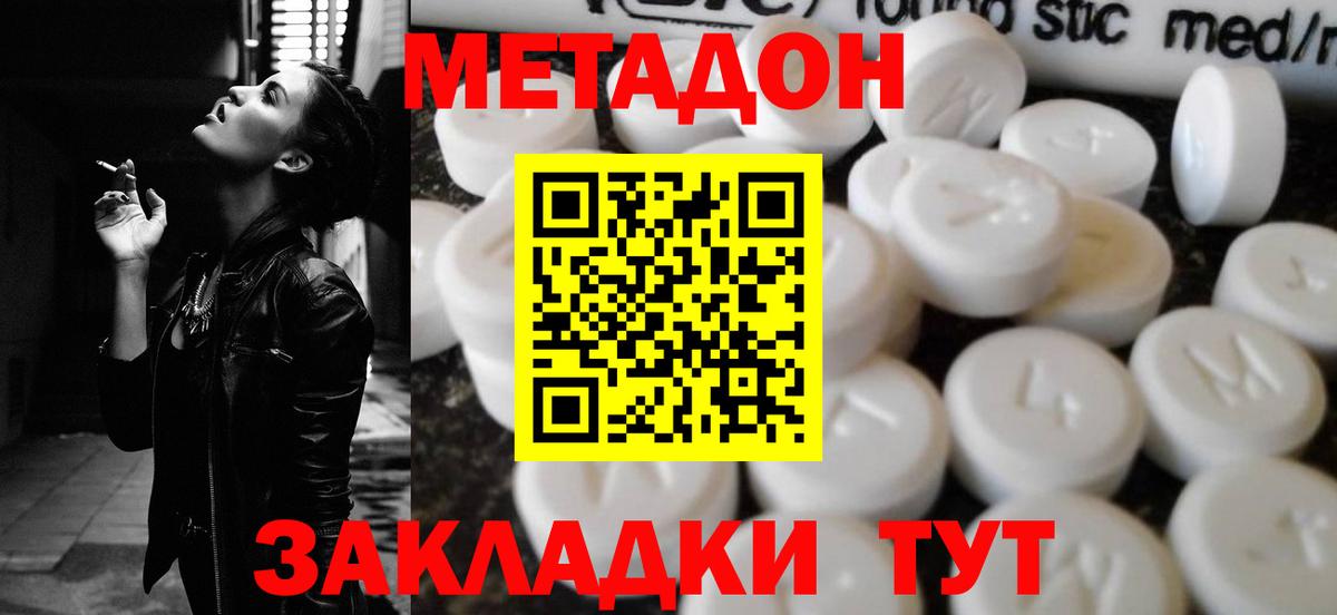 мориарти клад  Метадон VHQ  Вход с VPN  МЕТАДОН мёд  Кстово 
