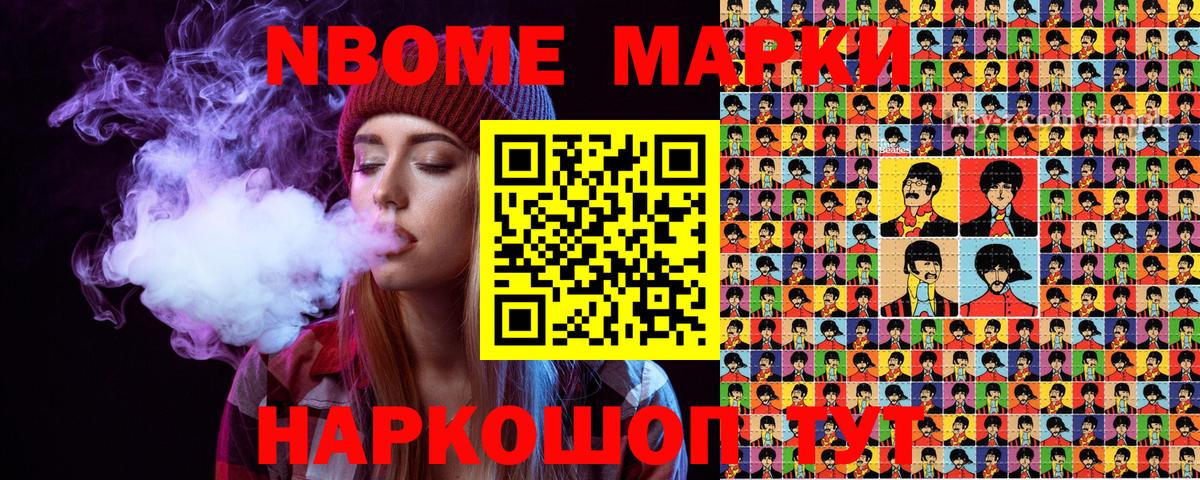 Кстово  Наркотические марки 1,5мг  Наркотические марки 1,5мг  Вход с VPN 