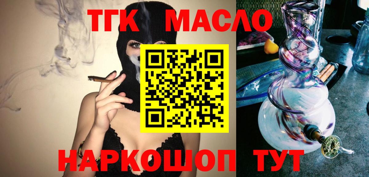 ТГК вейп с тгк Кстово