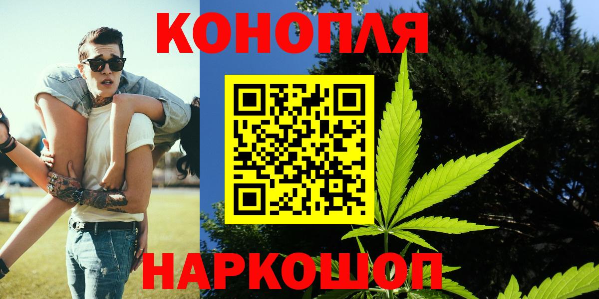 Шишки марихуана THC 21% Кстово